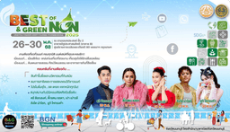 พบกับ 'สองช่อ เส้นผักและน้ำพริกรักสุขภาพ' ในงาน Best & Green of Non 2025