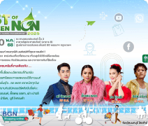 พบกับ 'สองช่อ เส้นผักและน้ำพริกรักสุขภาพ' ในงาน Best & Green of Non 2025